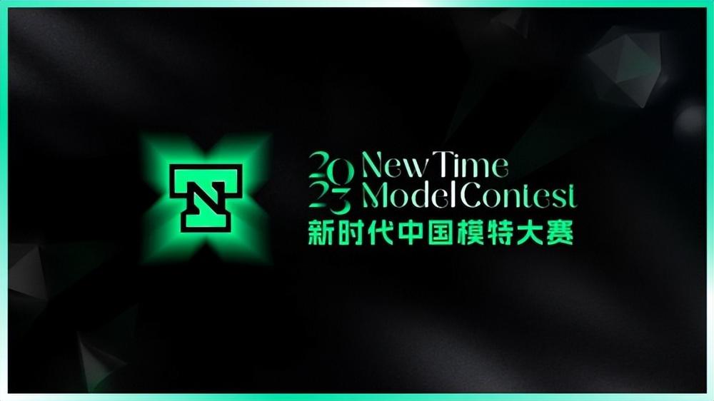 大赛全国总决赛12月16日火热开启AG真人平台2023新时代中国模特